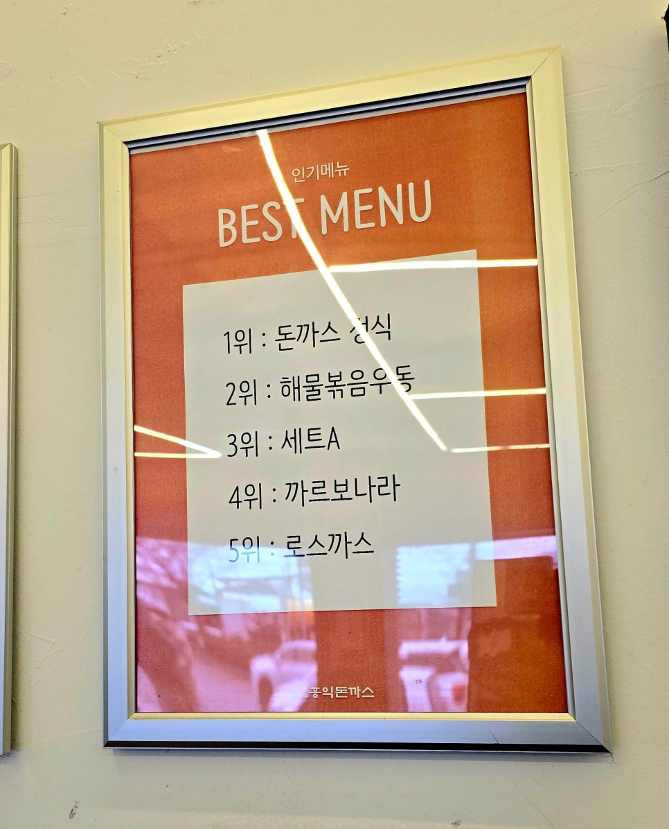홍익돈까스호성점 이미지