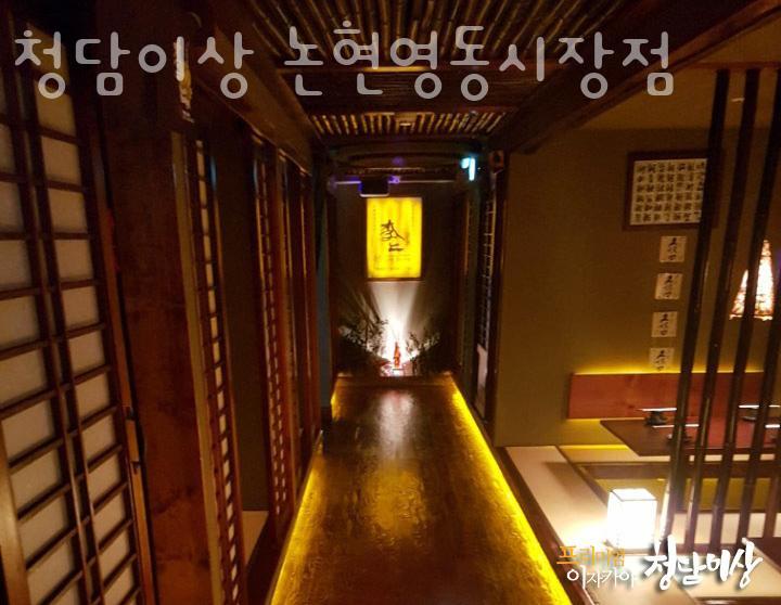 청담이상 영동시장점 이미지