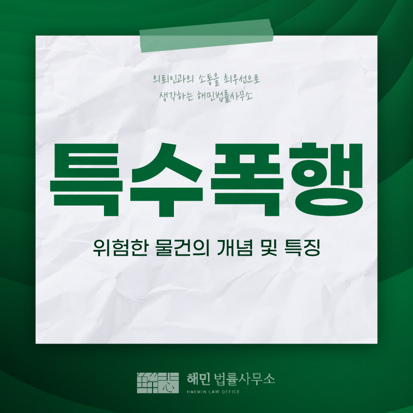 해민법률사무소 이미지