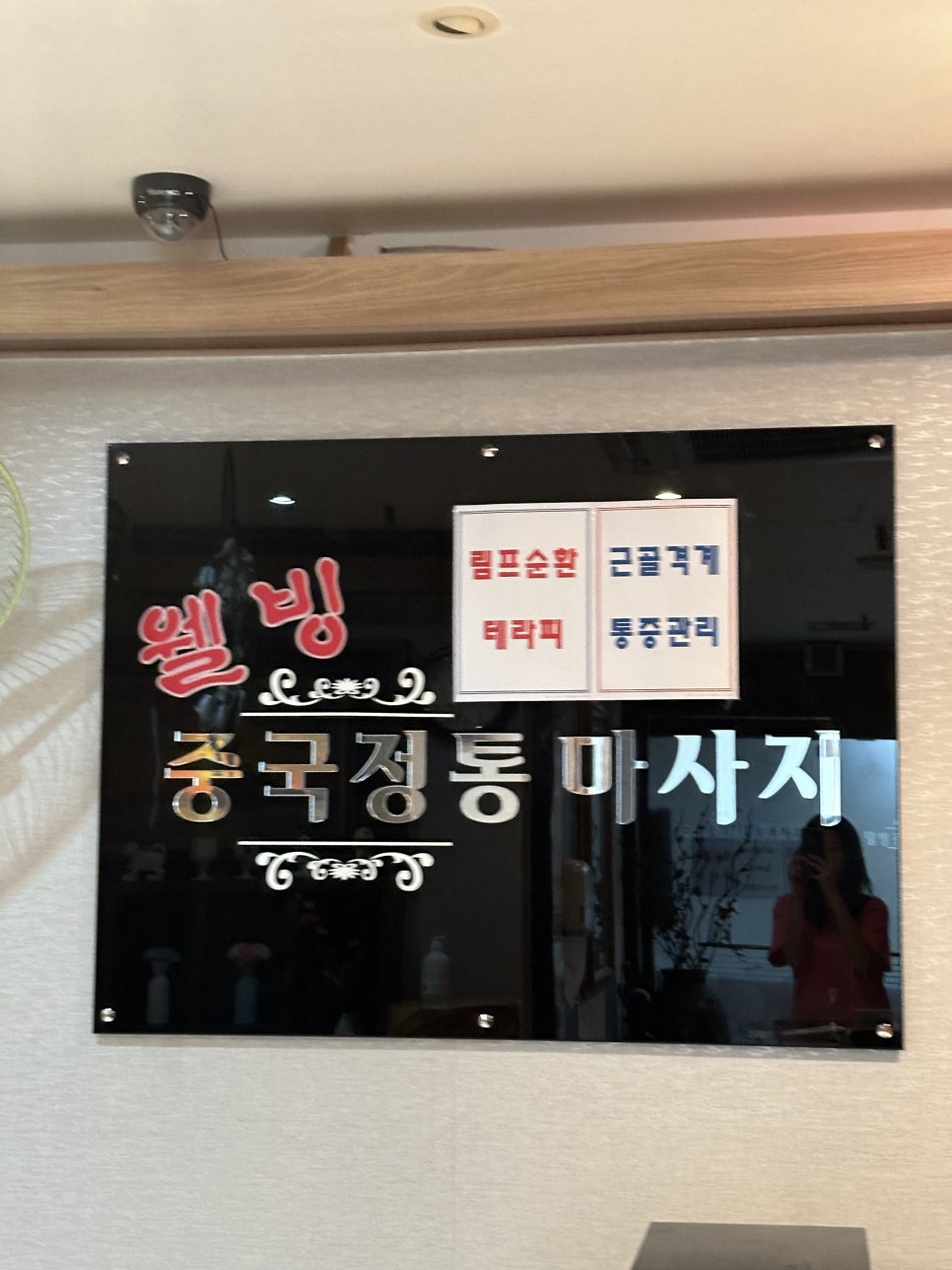 웰빙발관리 이미지