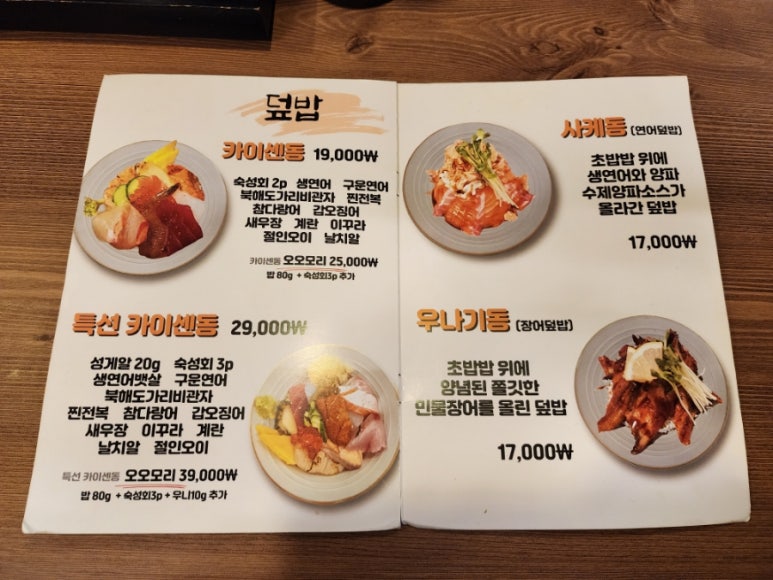다락방초밥집 이미지