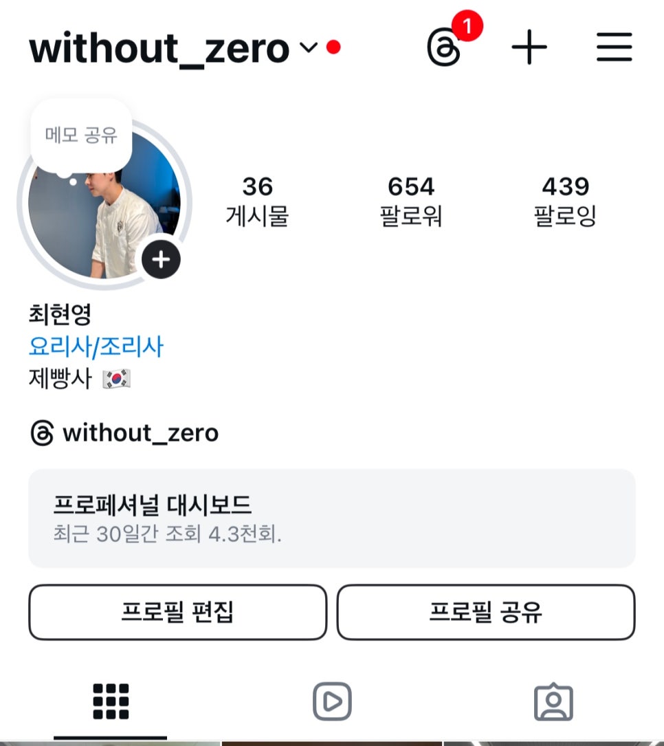 베이커리고움 이미지