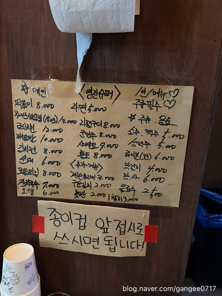 영진슈퍼 이미지