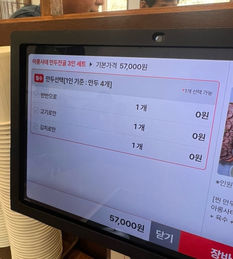 맑은이소만두 이미지