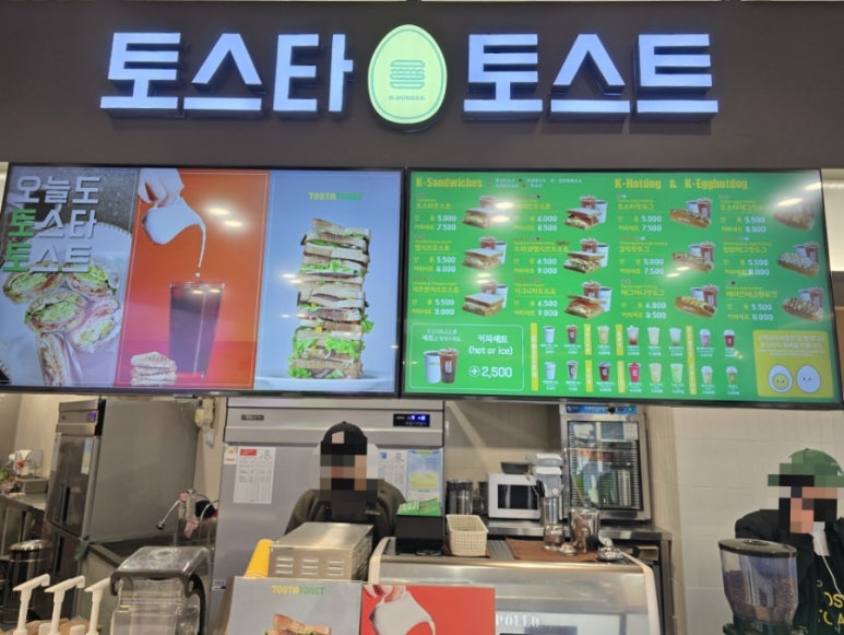 토스타토스트 이미지