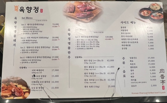 민락고기 이미지