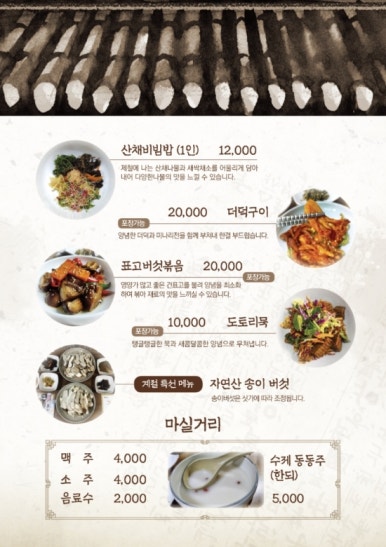 고바우식당 이미지