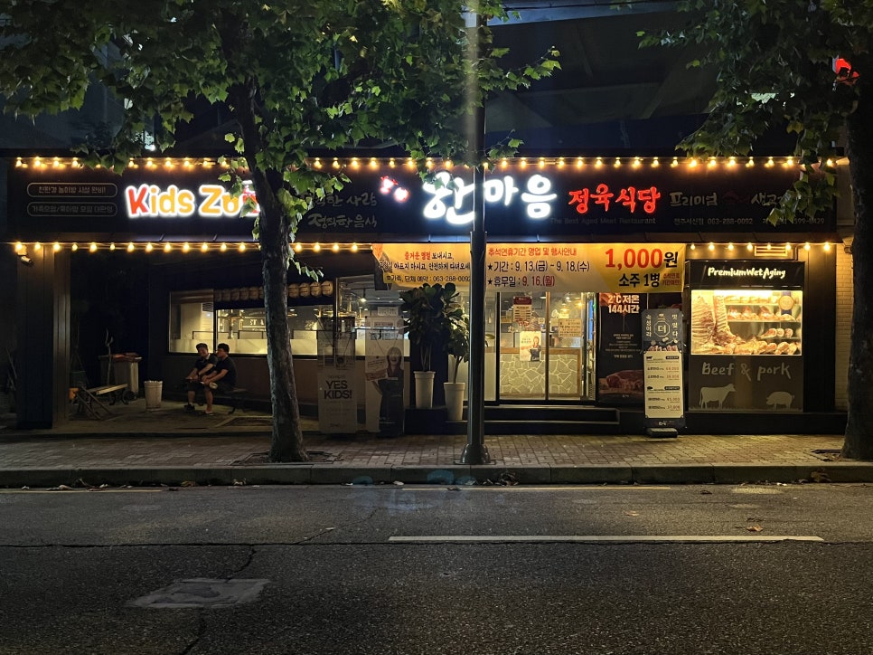 에스에스존 이미지