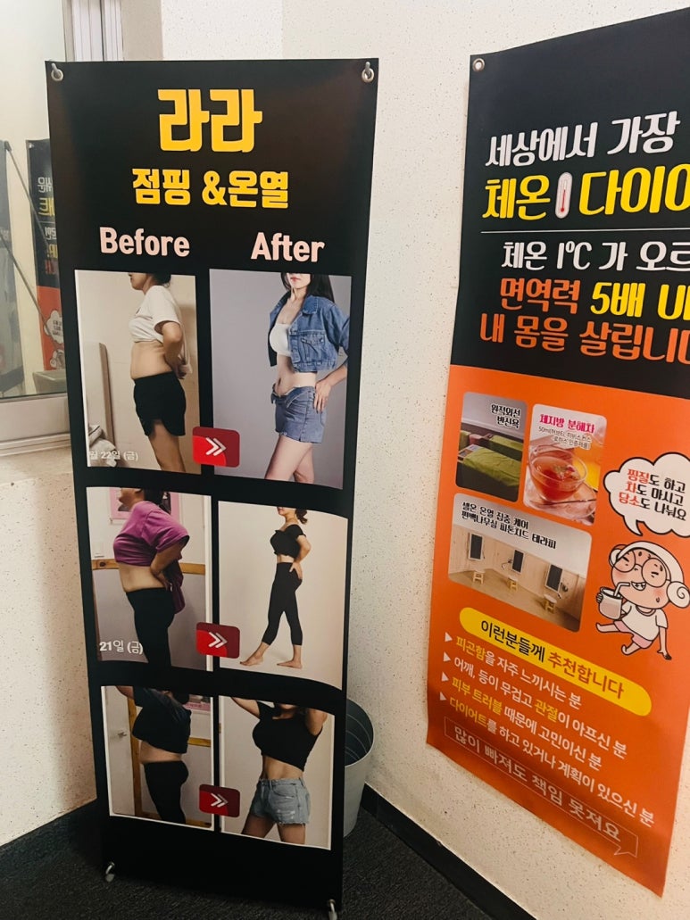 라라점핑 이미지