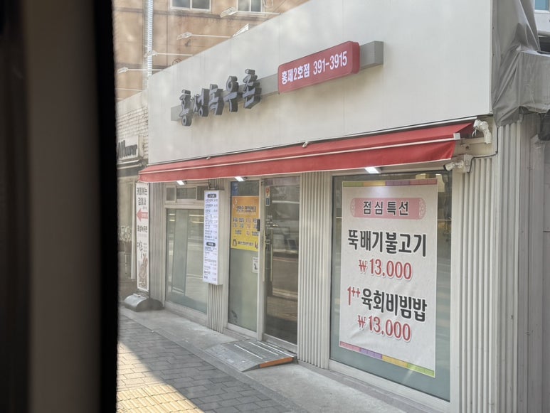 홍성녹우촌 2호점 이미지