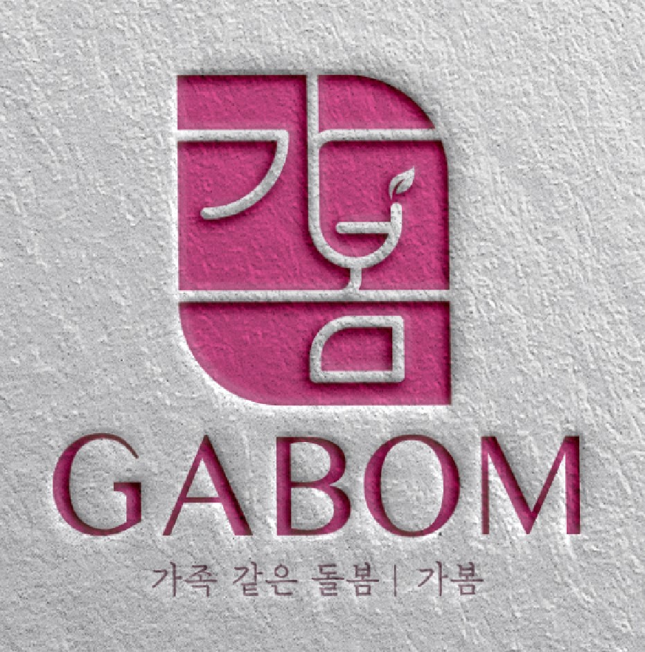 가봄 이미지
