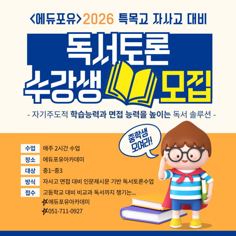 에듀포유 이미지
