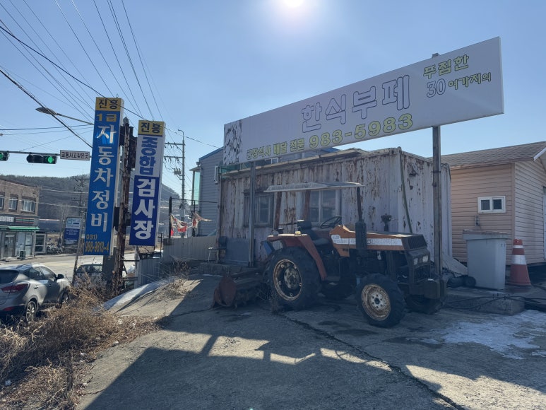 삼거리뷔페식당 이미지