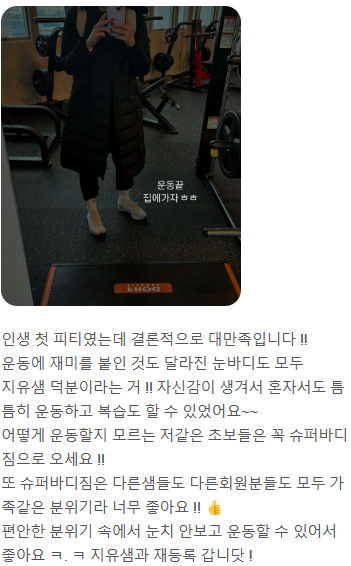 편한바디짐 이미지