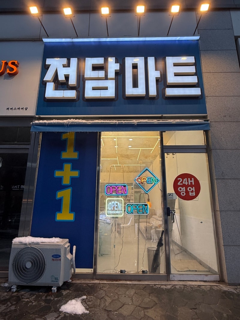 천안전자담배마트 이미지