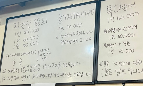 광광수산횟집 이미지