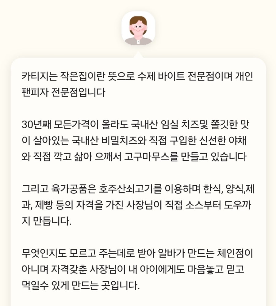 카티지피자 이미지
