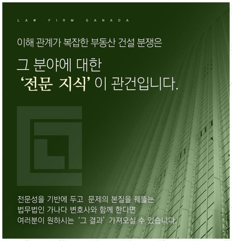 법률사무소여정 이미지