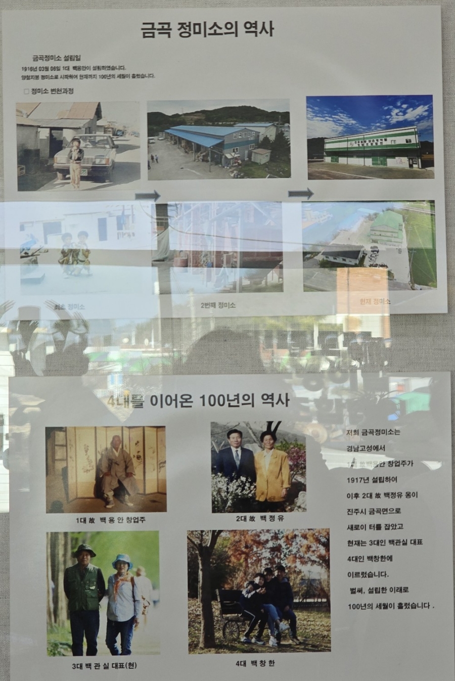 금곡식품 이미지