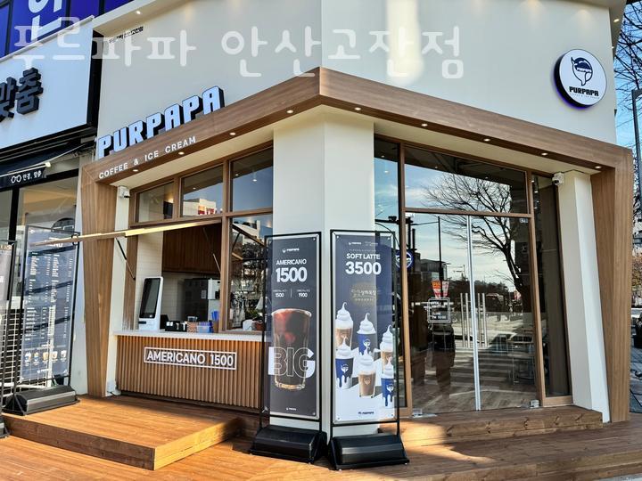 푸르파파 안산고잔점 이미지