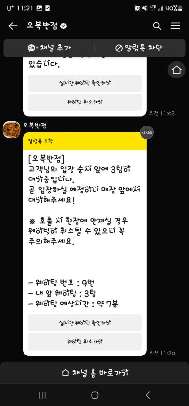 오복반점 이미지