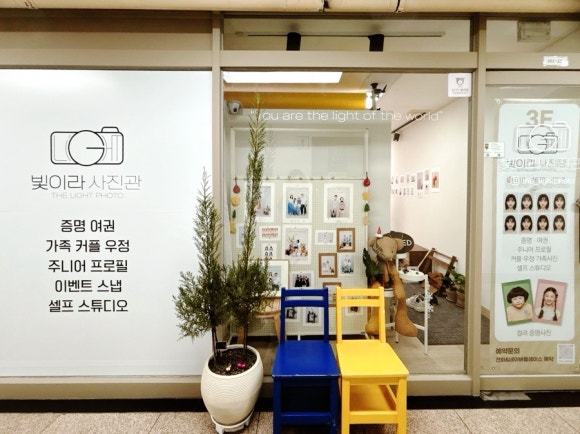 빛이라사진관 이미지