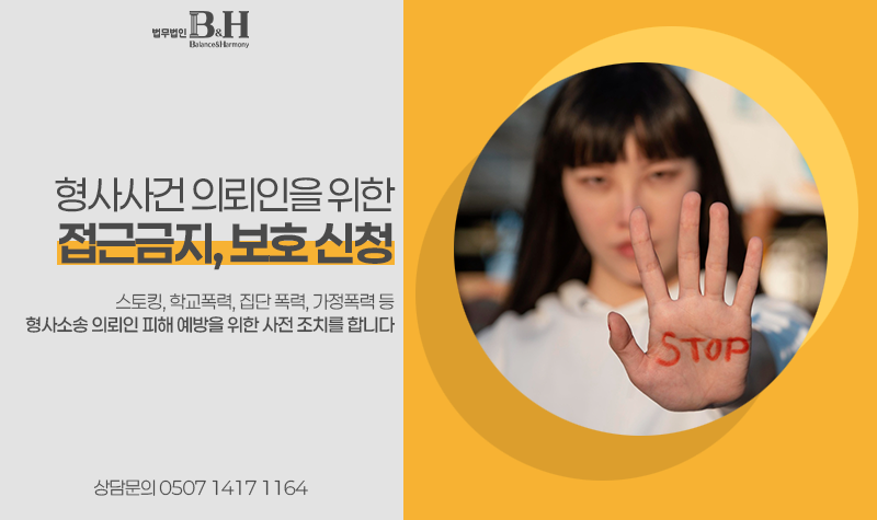 법무법인비앤에이치 이미지