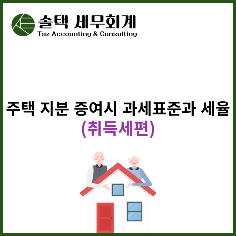 솔택세무회계 이미지