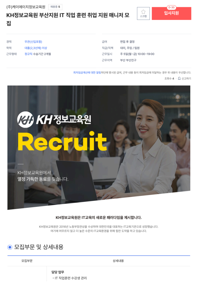 케이에이치정보교육원부산 이미지