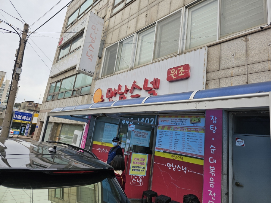 명산스넥 이미지