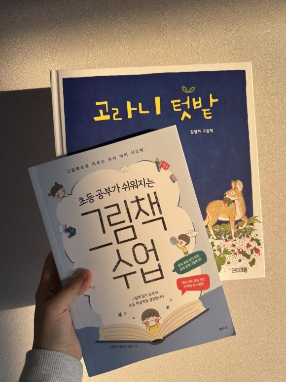 사계절샘터 이미지
