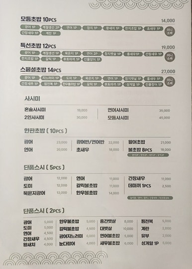 스시풀 이미지