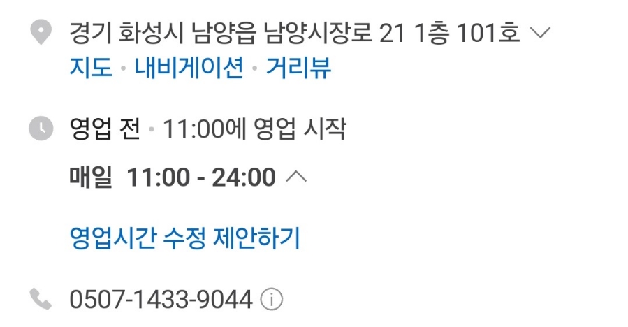 경가양꼬치훠궈남양점 이미지