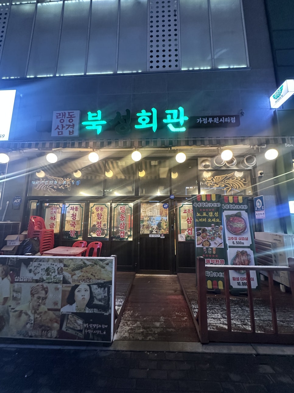 북성회관 이미지