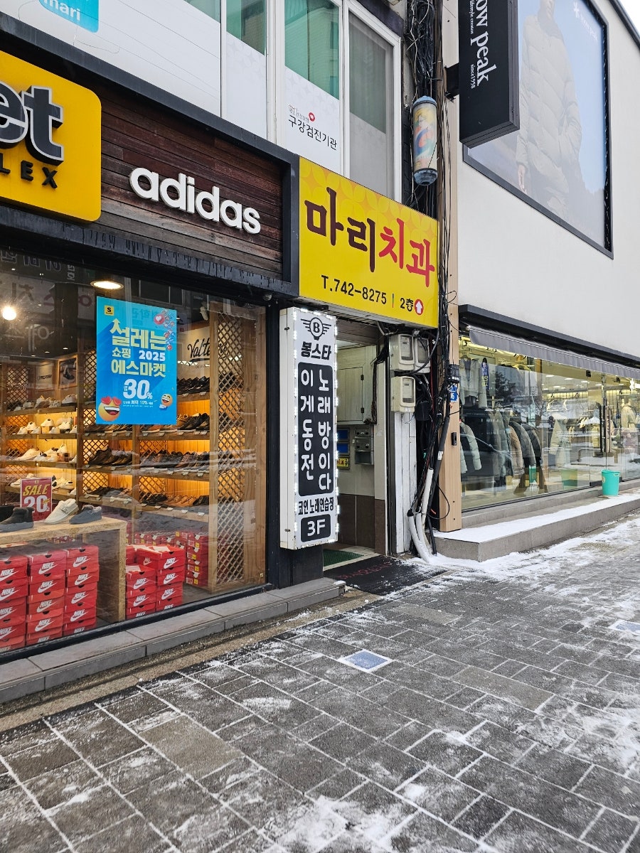 중앙노래연습장 이미지