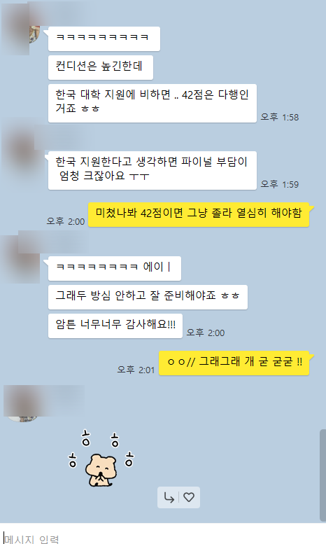 IB, AP 화학을 배우고 캠브리지를 간 학생의 스펙 과 이야기! IB 45점과 AP 11 개 5점 학생 관련 이미지 1
