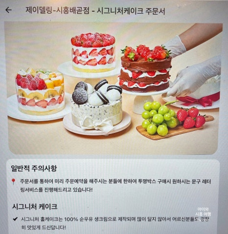 제이델링시흥배곧점 이미지