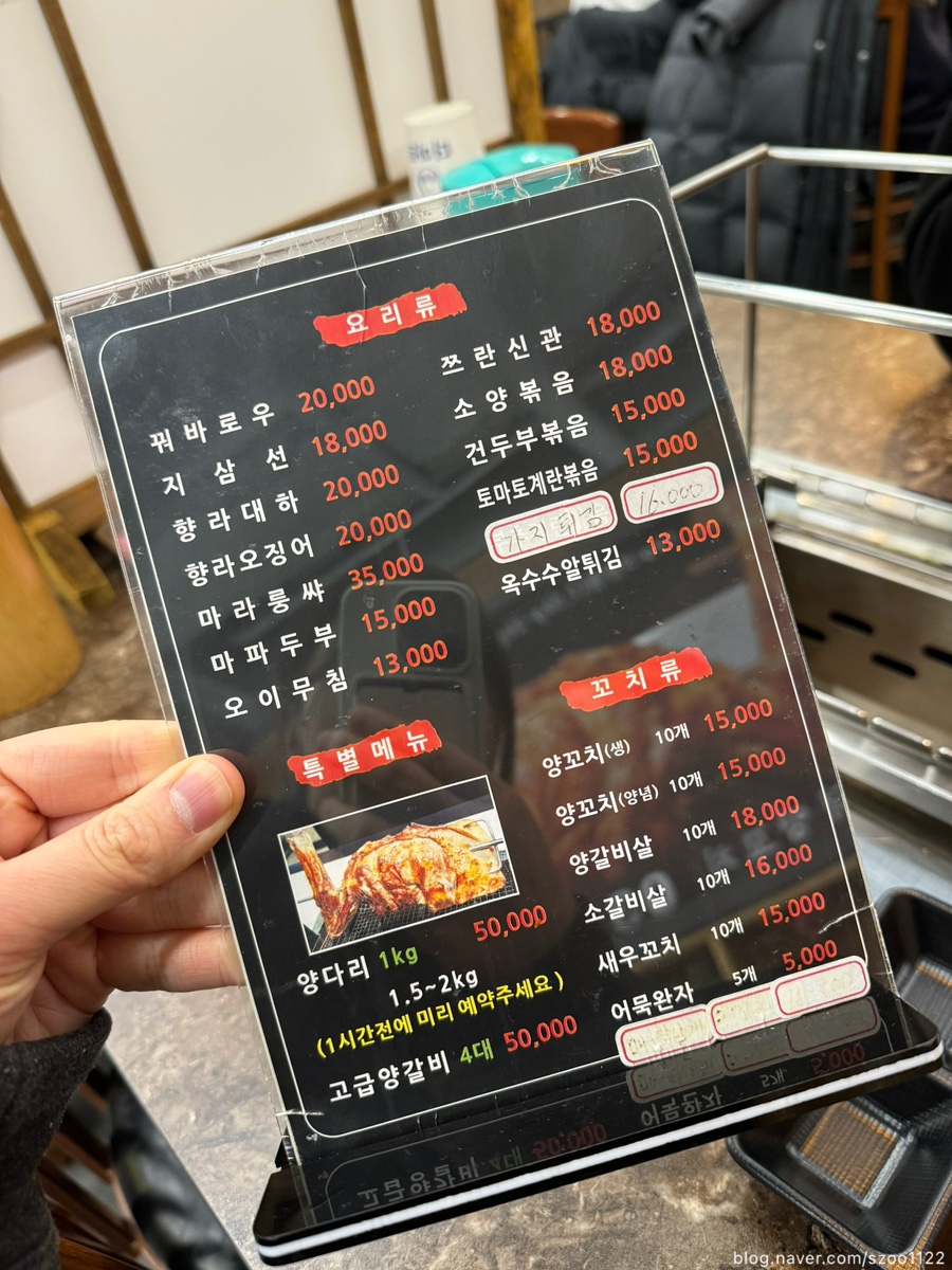 고덕양꼬치양다리통구이 이미지