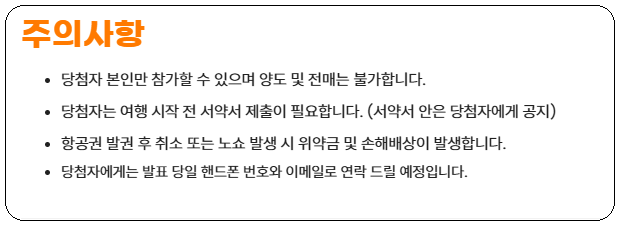 스카이투어여행사유 이미지
