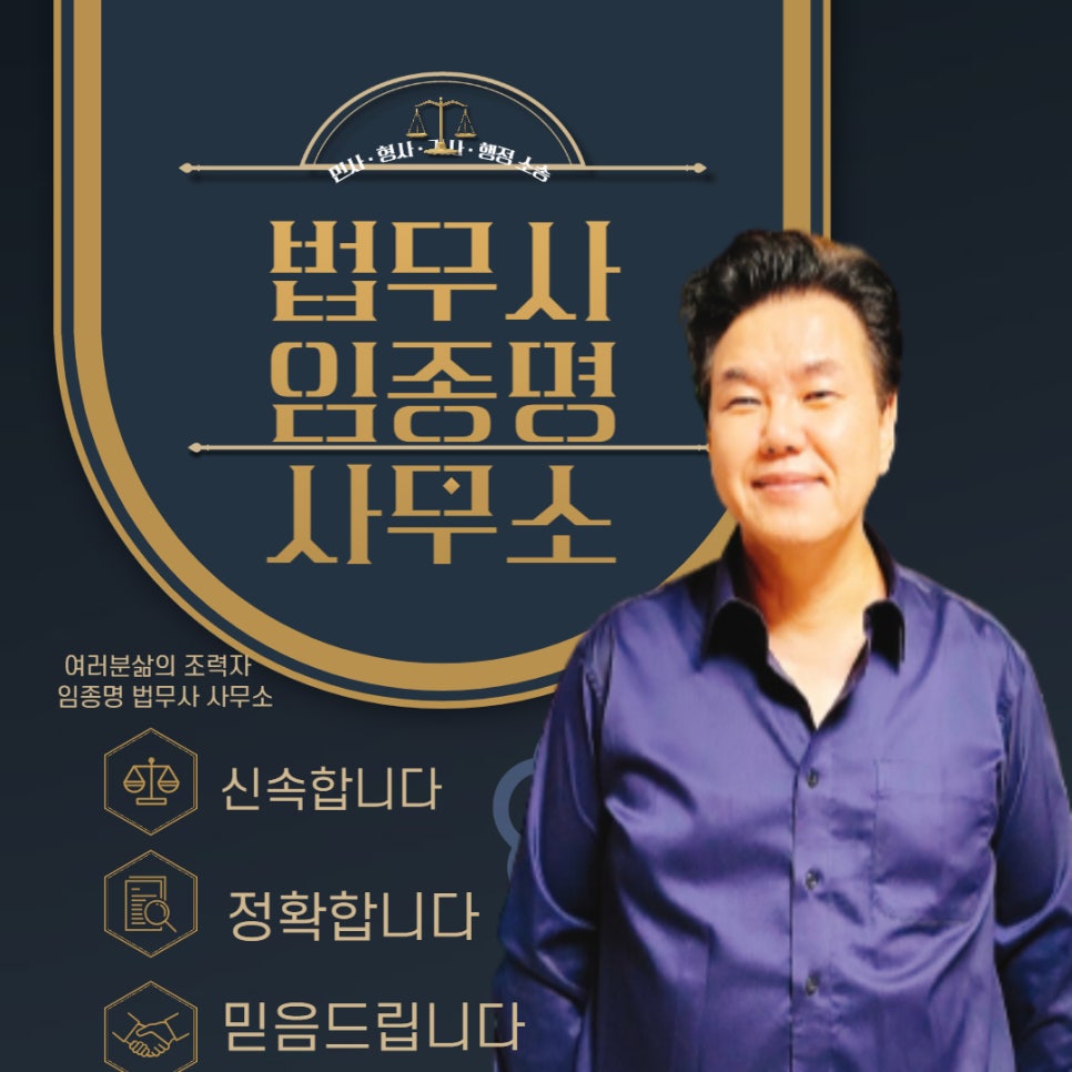 미래법무사사무소 이미지