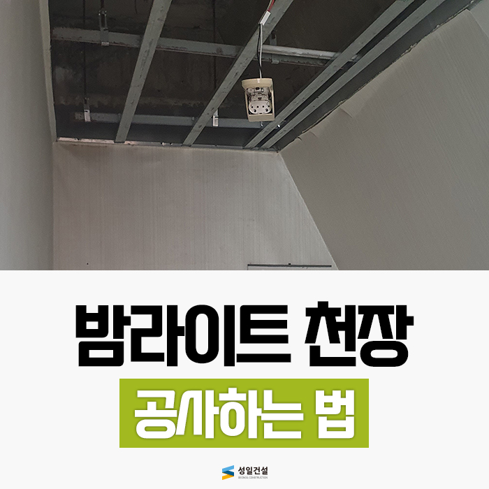 성일건설자재 이미지