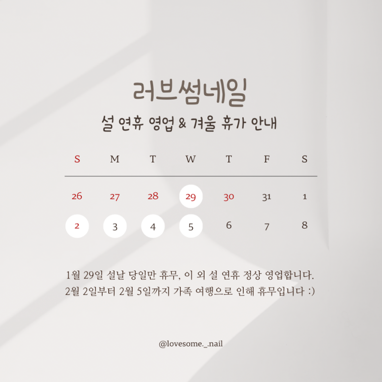 네일러브썸 이미지