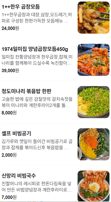 연천향 이미지