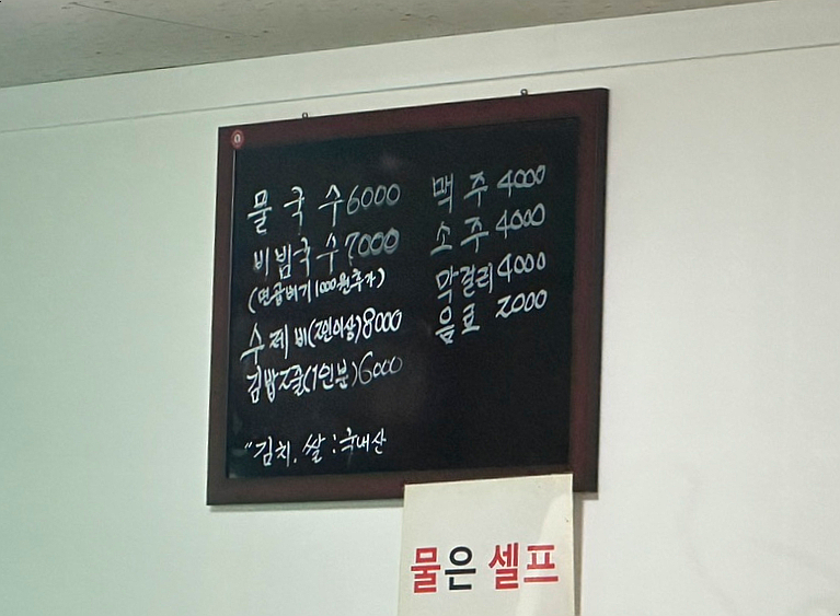 반천촌국수 이미지