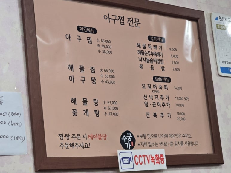 수궁가아구찜 이미지