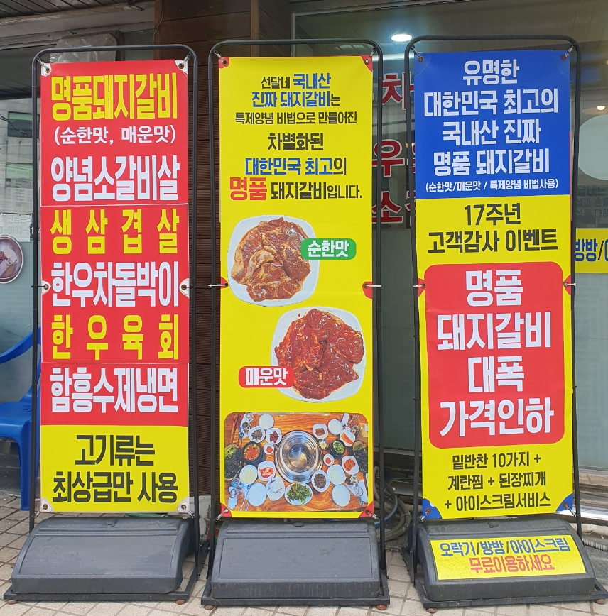 선달네숯불갈비 이미지