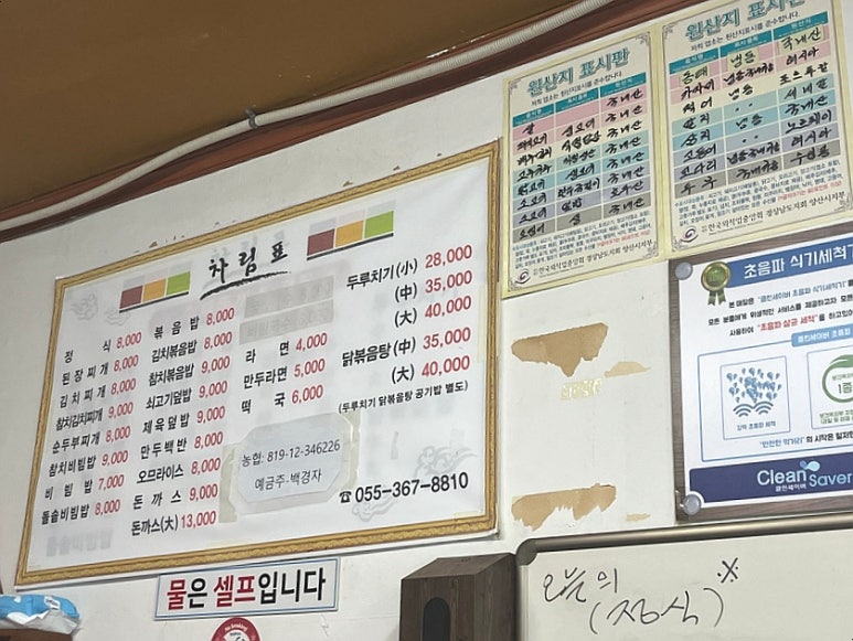 맘모스양분식 이미지
