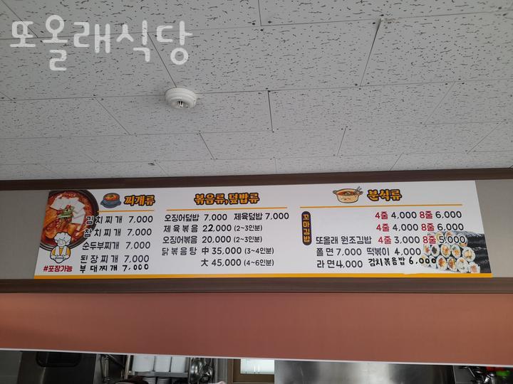 또올래식당 이미지