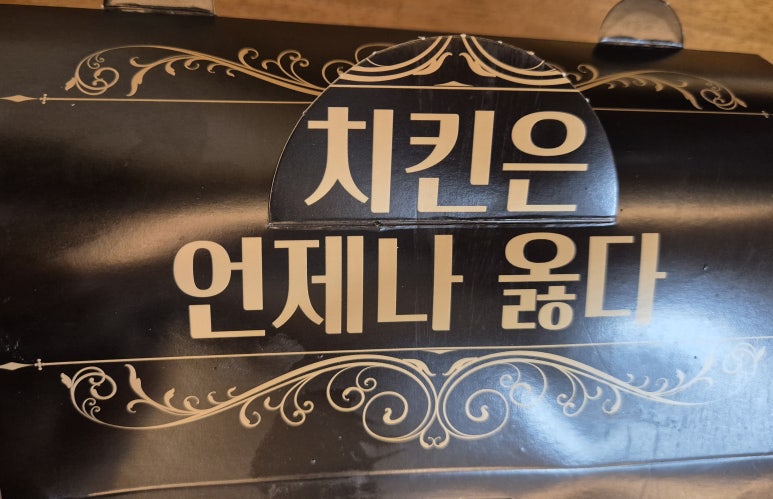 LK치킨(엘케이치킨) 이미지
