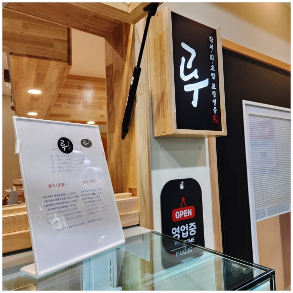 고수참치 이미지